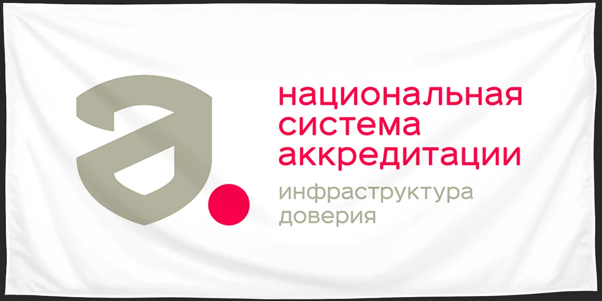 Флаг: Федеральная служба по аккредитации